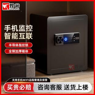 焊斧保险小型用墙入办公保险箱防盗全钢指纹保管箱25柜/30185/60