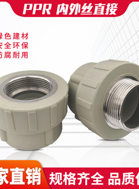 大号PPR水管灰色外丝直接接头配件外螺纹热熔40/50/110/4寸/2寸