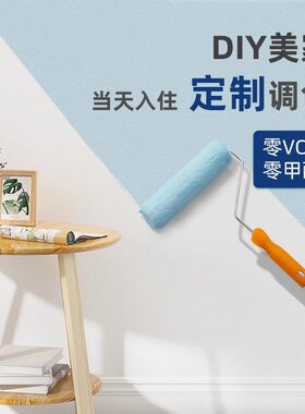 莱仕德儿童漆环保家用涂料油漆儿童乳胶漆自刷墙漆室内男女童房间