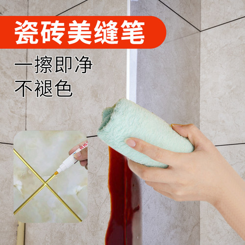 美缝笔瓷砖地砖专用缝隙改色修色笔家具补漆补色笔美缝剂施工工具
