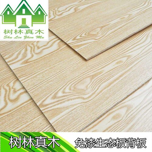 E0级7mm免漆生态背板衣柜橱柜抽屉单面三聚氰胺多层板免漆背板