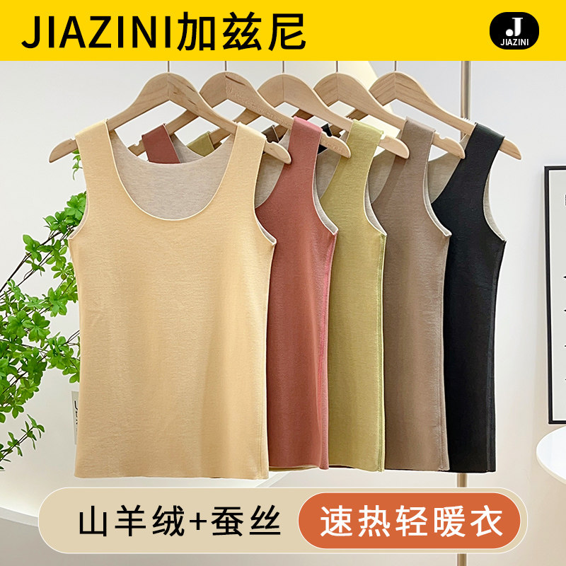 保暖背心女士无痕内搭贴身打底女款内衣秋冬季德绒双面绒冬天秋衣,女士内衣/男士内衣/家居服,保暖上装,淘宝优惠券,粉丝福利购,淘宝优惠卷