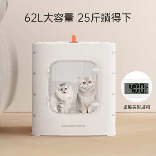小红栗宠物烘干箱家用猫咪烘干机狗狗吹风吹水机吹毛洗澡烘干神器
