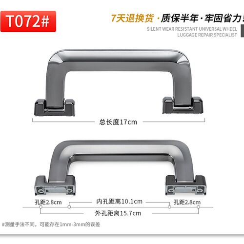 T072#铝框拉杆箱配件把手行李箱提手硬箱旅行箱箱包配件拉手拎手