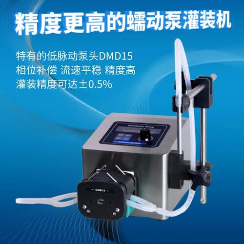 迪创分配型蠕动泵BT100-1F+DMD15灌装各种流体蠕动泵恒流泵