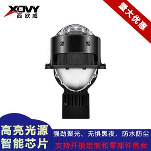 汽车LED大灯3寸A9-01无损安装单灯杯高亮三光透镜内置驱动改装