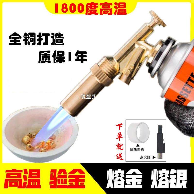 高温烧熔金喷枪验金枪融金熔炼打金工具全套卡式火枪银饰加工