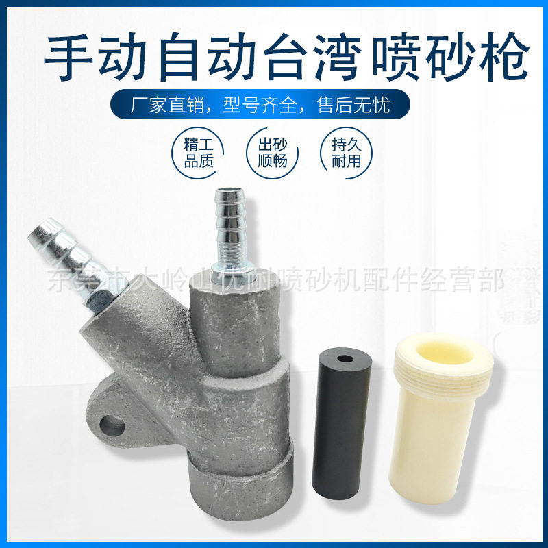 箱式手动自动喷砂机配件兆顺喷砂枪碳化硼喷嘴喷沙嘴喷砂除锈喷头