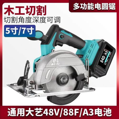 锂电锯5寸电圆锯木工手提锯充电式通配48V88F电池圆盘锯切割机