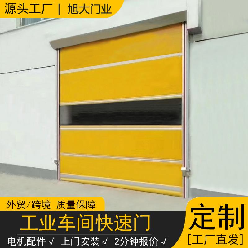 pvc卷帘快速门自动感应车库无尘车间保温电动工业门卷闸门