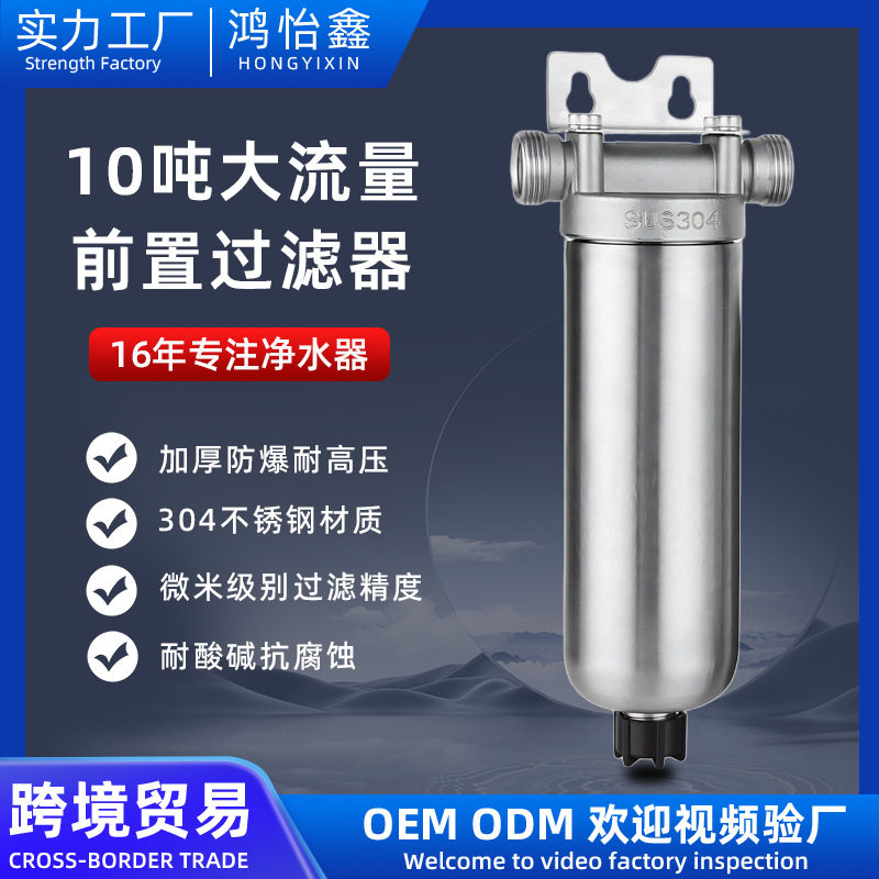 63管径扭牙前置过滤虹吸反冲洗大流量初滤器现货批发前置过滤器
