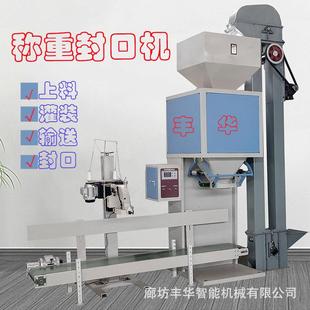 营养土煤粉装袋机立式灌装育苗土包装机机械自动称重分装打包机