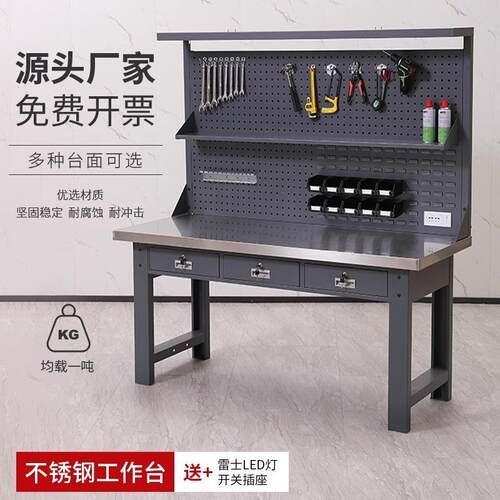不锈钢工作台带灯架工厂车间流水线装配维修检验操作台重型钳工桌