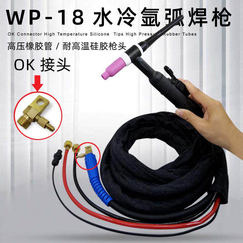 氩弧焊枪WSE-400氩弧焊水冷枪WP-18水冷枪肯比接头快插接头