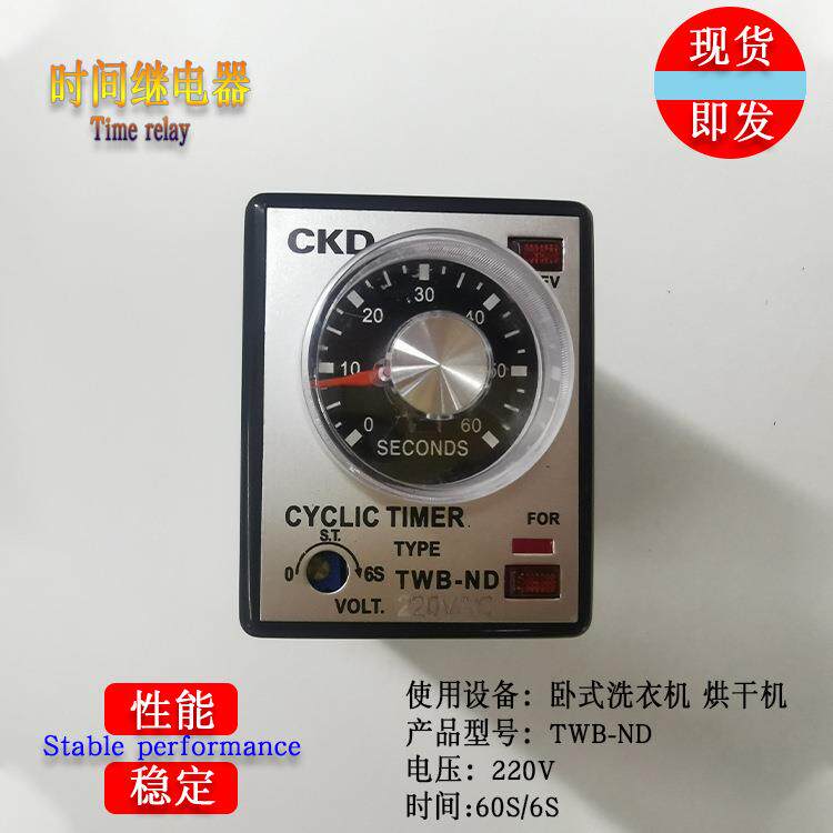 时间继电器220V定时器60S工业商用烘干机老式洗衣机洗涤机械配件