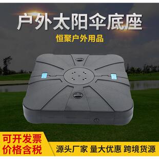 塑料注水商用方形底座户外罗马伞底座遮阳伞叉十字四脚固定底座