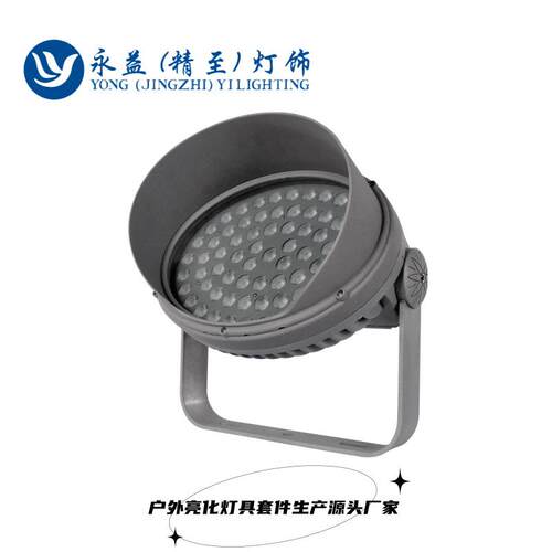 18W36W48W54W108W户外防水LED一统江山照树灯外壳套件射树灯外壳