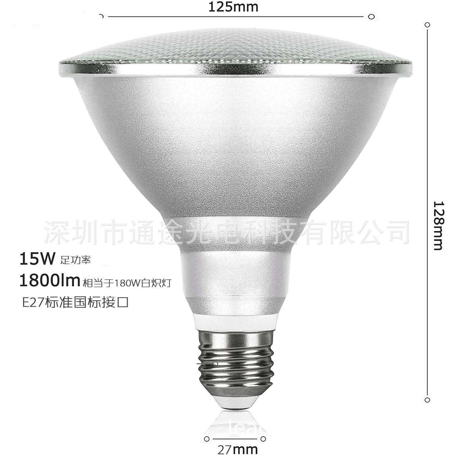 全光谱低蓝光高显指LED灯射E27/E26螺口PAR22Par30Par38防水