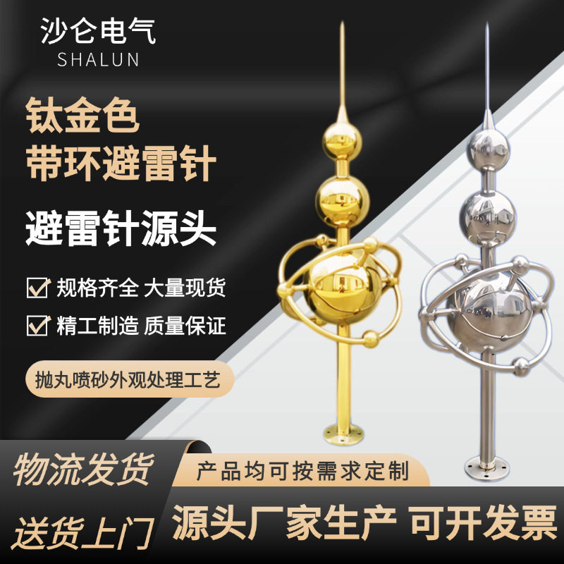 工程不锈钢避雷针别墅家用楼顶防雷针屋顶防雷器避雷线户外接地针