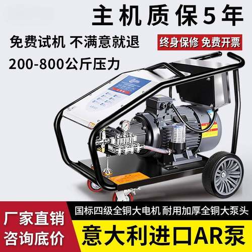 工业洗车机商用大功率500公斤压力水枪高压清洗机洗车店专用水泵