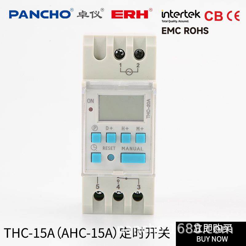 THC-15A可编程导轨时控开关AHC-15A定时开关ERH光伏路灯控制器