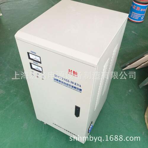 上海宏名SVC/TND-30KVA30kw单相全自动交流稳压器(立式）升压
