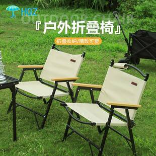 户外露营折叠椅子野外营地野营铝合金便携克米特椅轻量化