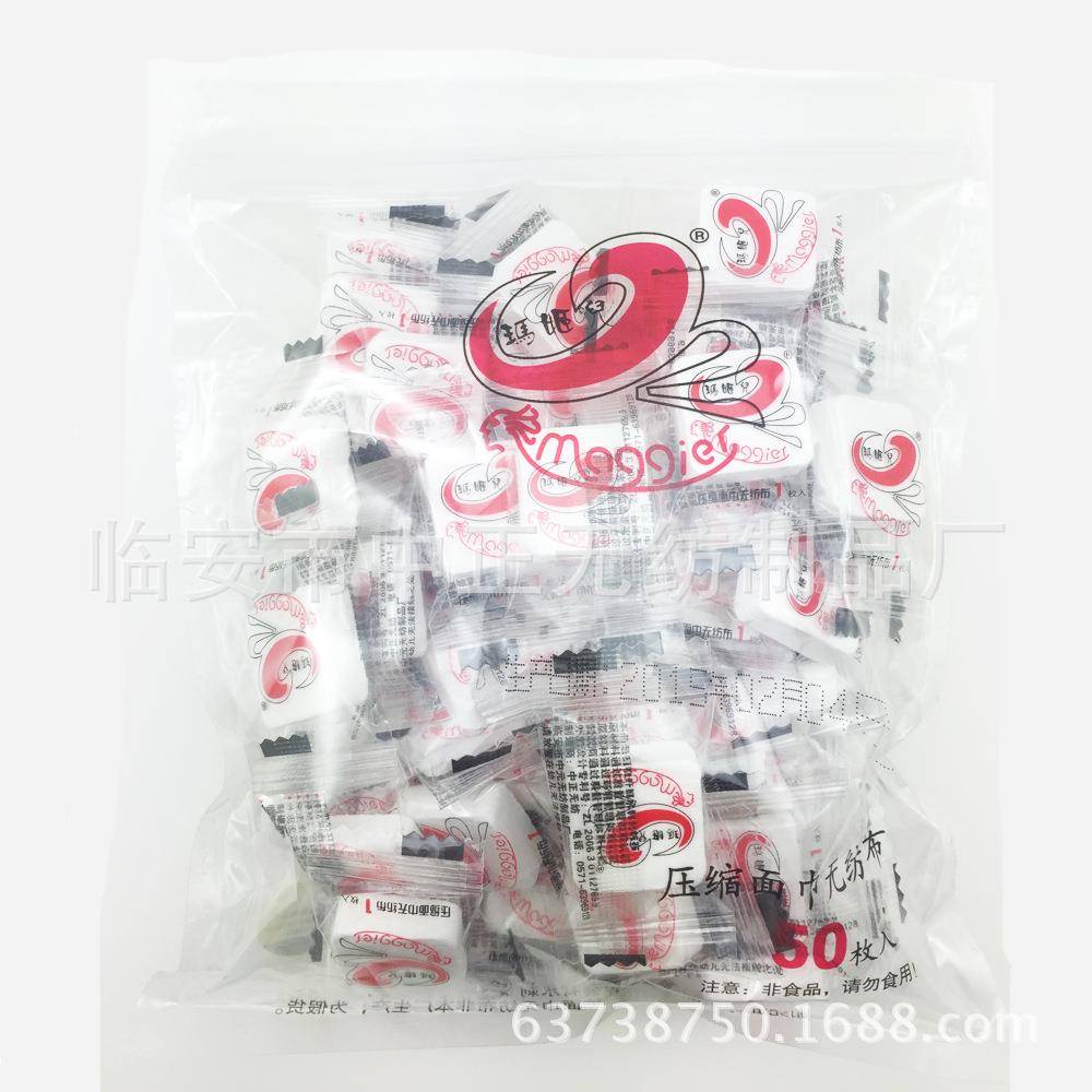 直销玛姬儿压缩面巾无纺布,小方巾,50枚一包,100包1箱