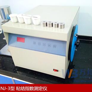 G值粘结指数测定仪烟煤G值化验仪器粘结指数测定粘结标准煤样