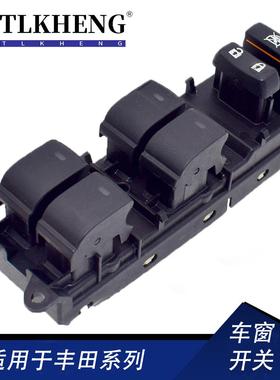 84040-06020适用丰田普锐斯凯美瑞威驰玻璃升降器开关车窗开关