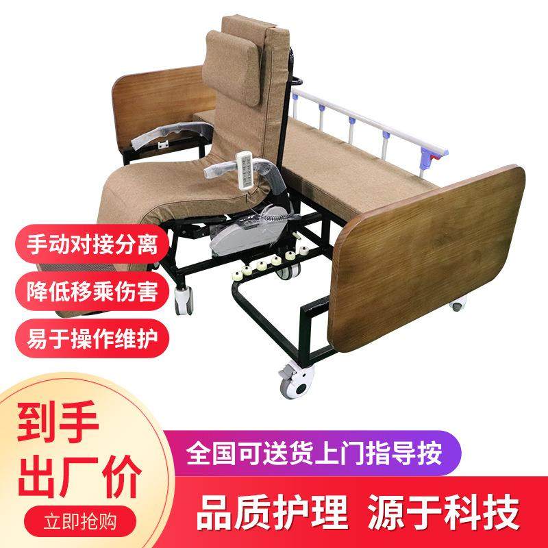 智能多功能护理床实木床头床尾密度板床头床尾轮椅护理床智能床椅