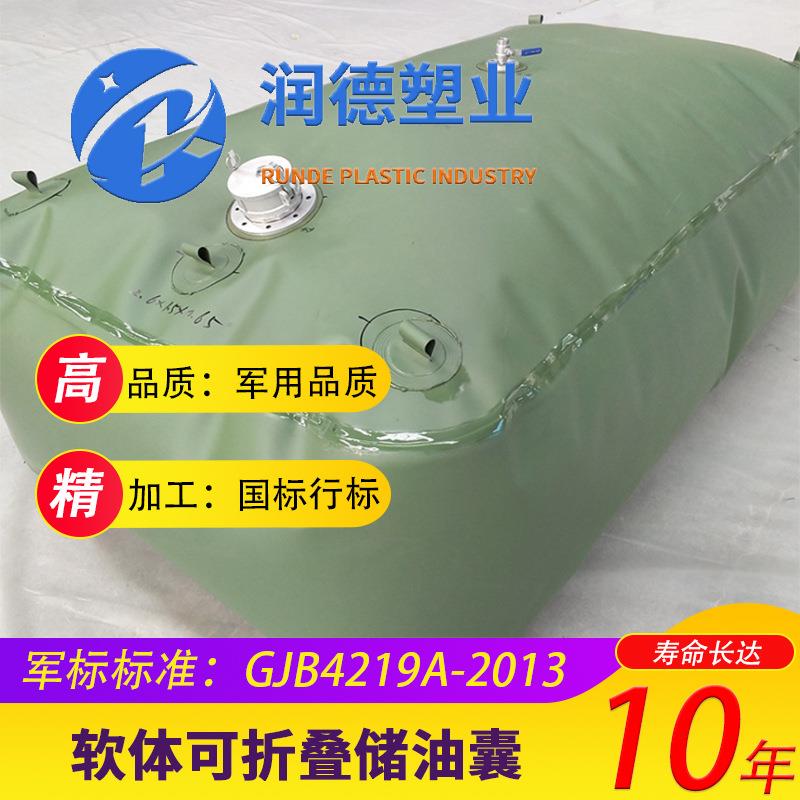 2立方TPU软体储油囊可折叠车载油袋聚氨酯柴油油袋汽油储油囊