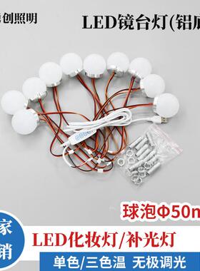 LED镜前灯USB三色调光化妆灯好莱坞补光灯触摸感应三色调光镜子灯