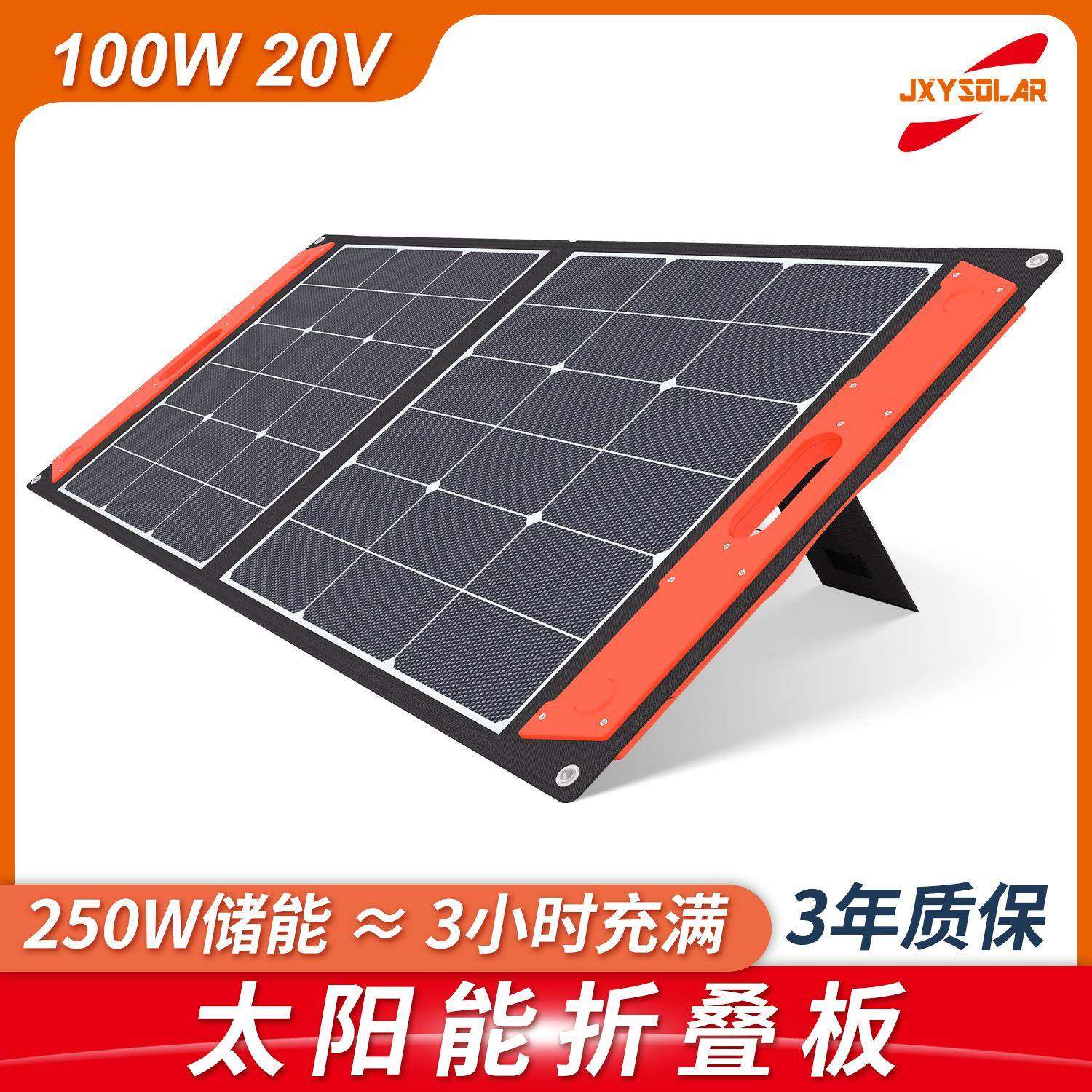 100W/20V太阳能折叠包便携式可折叠太阳能板户外充电