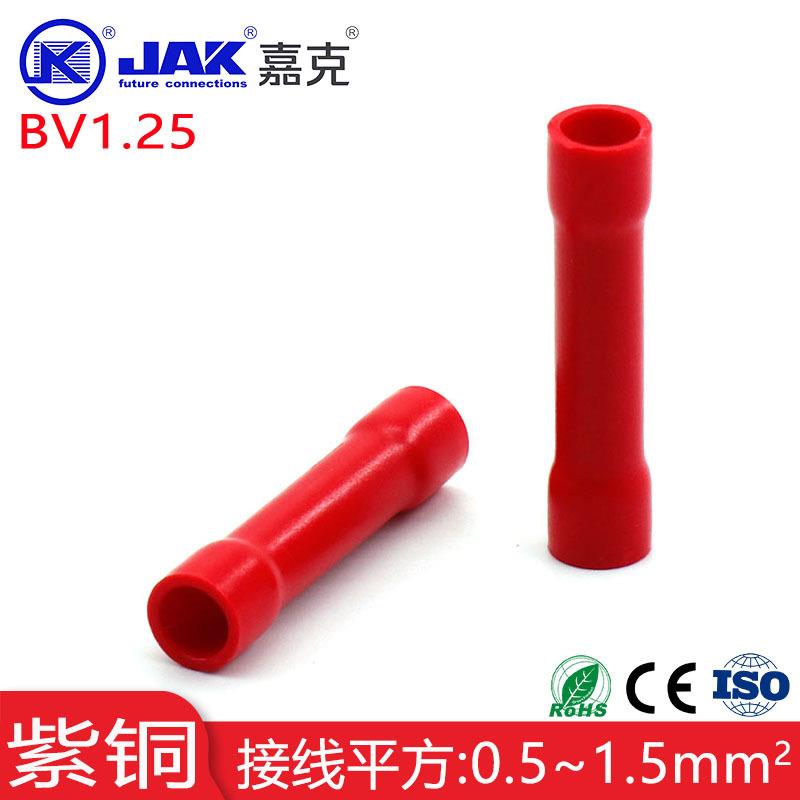 BV1.25直通柱形接线中间连接绝缘端子紫铜冷压端头电线间接管端
