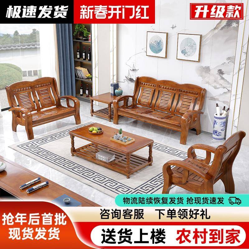 中式实木沙发农村自建房堂屋小户型三人位冬夏两用木头木制春秋椅