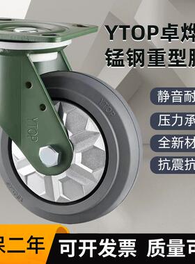YTOP卓烨锰钢脚轮21D重型4/5/6/8寸橡胶BR优质万向轮刹车轮固定轮