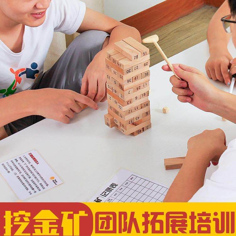 挖金矿公司团队破冰拓展活动器材团队室内经典培训桌面小游戏道具