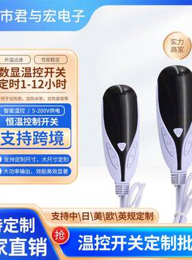 5V12V24V36V单区双区床垫大功率开关地暖垫数显控温定时按键开关