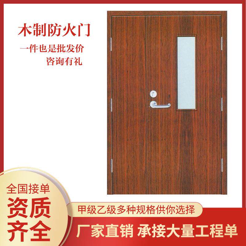 新品木制防火门单开双开钢制木质防火防盗防护门检查报告
