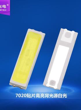 7020灯珠高亮白光色温20000K7020冷白色背光显示屏贴片LED配件