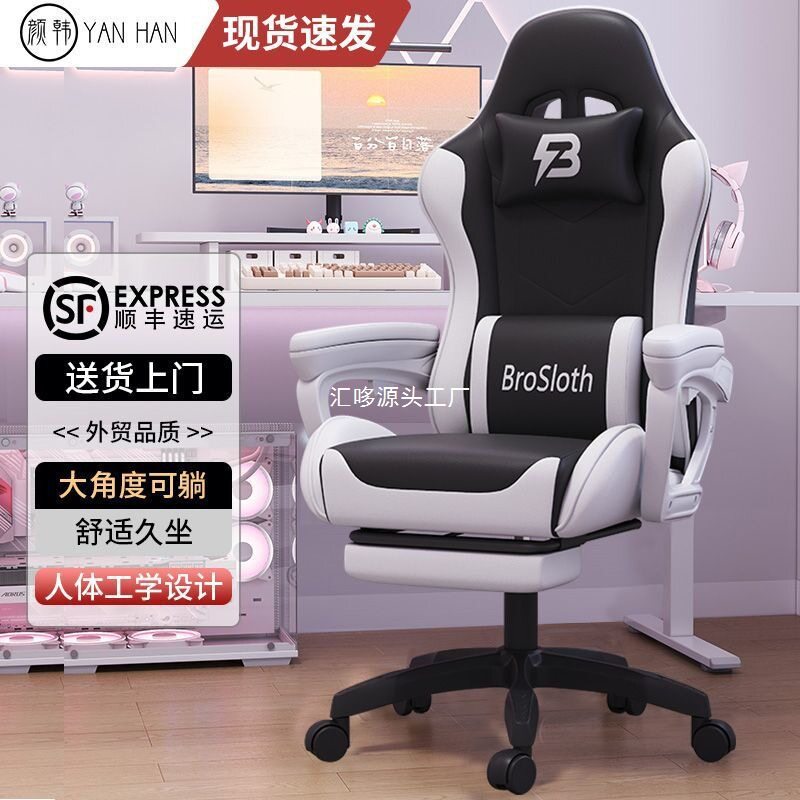 电竞椅家用办公座椅旋转椅升降游戏椅网咖转椅可躺电脑椅跨境商贸