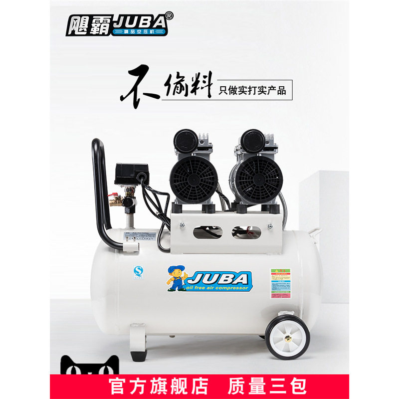 飓霸空压机无油静音高压气泵木工家用喷漆装修压缩机220v