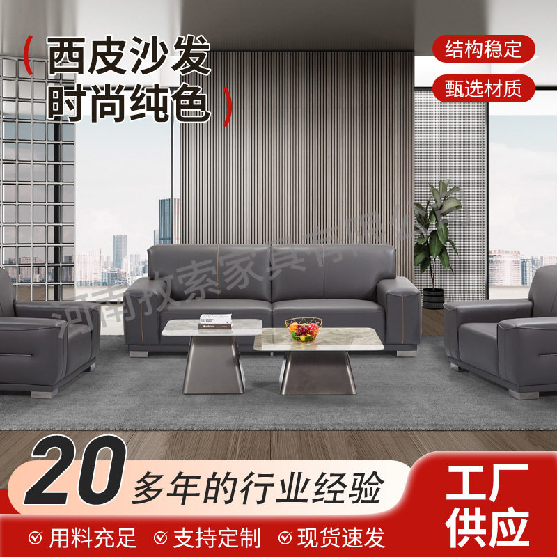 简约高质西皮沙发进口皮料高阶光滑质感实木框架抗磨坐感舒适沙发