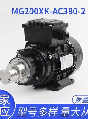MG213XK/AC220B(380)微型不锈钢交流磁力驱动齿轮泵实验仪器化工