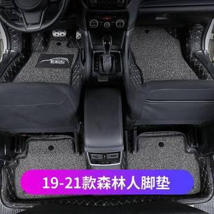 全包围丝圈脚垫 森林人改装 斯巴鲁森林人皮革脚垫适用于19 21款