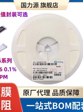 贴片薄膜电阻12060.1%2K25PPM千分之一ARG06BTC2001