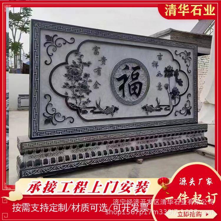 青石屏风石雕影壁大理石石材浮雕壁画农村庭院大门门墙汉白玉