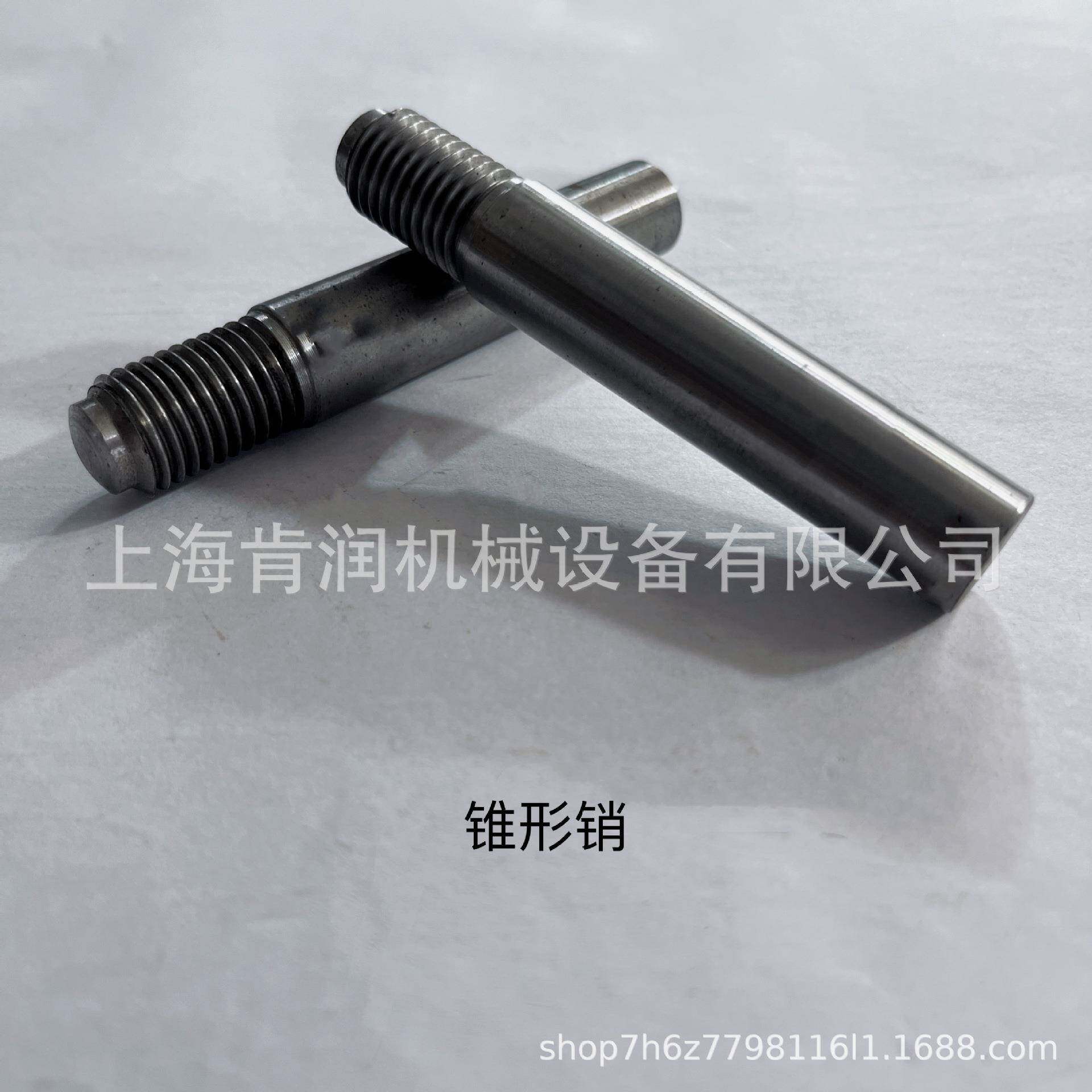 锥形销AERZEN德国艾珍原装进口原厂原件耗材两种规格