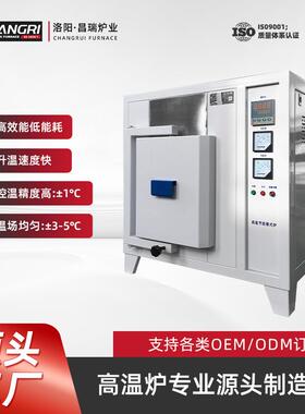 昌瑞炉业小型热处理炉可开观察孔一体式1200度电阻炉马弗炉